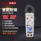 华盛昌 NH-330H 600V/400A 钳形表 （计价单位： 台 ）
