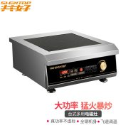 共好商用电磁炉3500W凹面电磁灶大功率5kW平面组合炉 3.5kW平面电磁炉GHKC-TP35