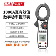华盛昌(CEM)NH3353高精度工业数字钳形表 专业手持背光数显防烧万用表 全量程过载保护交直流电流表（单位：套）