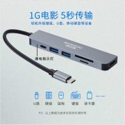 捌木熊 GJC-40013 扩展坞（集线器）6合一 115*30*10mm 银灰色 （单位：个）