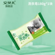 安贝儿 婴儿洗衣皂儿童宝宝抑菌皂bb婴幼儿洗衣香皂肥皂尿布皂椰油皂 【体验】洗衣皂（茶树）180g