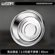 松润 SOR-T790 450*450*150 2.0无磁宽边面盆45CM 银色