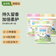 安贝儿抑菌浓缩洗衣凝珠三罐装  32颗*3罐 （单位：罐）
