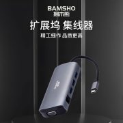 捌木熊 GJC-40021 扩展坞（集线器）11合一 119*56*17mm 银灰色 （单位：个）