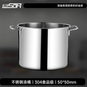 松润 SOR-T518 500*500 304食品级不锈钢汤桶（2.5）银色