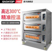 共好大型商用电烤箱大容量智能三层三盘烘烤炉烧烤机GHKH-KX33