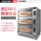 共好大型商用电烤箱大容量智能三层三盘烘烤炉烧烤机GHKH-KX33