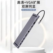 捌木熊 GJC-40019 扩展坞（集线器）11合一 280*78*16mm 银灰色 （单位：个）