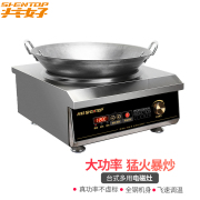 共好 GHKC-TA35 400*470*200mm 电磁炉 （计价单位：套） 旋钮式 微晶面板