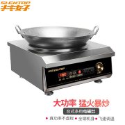 共好商用电磁炉3500W凹面电磁灶大功率5kW平面组合炉 3.5kW凹面电磁炉GHKC-TA35