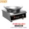 共好商用电磁炉3500W凹面电磁灶大功率5kW平面组合炉 3.5kW凹面电磁炉GHKC-TA35