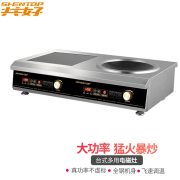 共好商用电磁炉3500W凹面电磁灶大功率5kW平面组合炉 3.5kW组合炉GHKC-TZ35