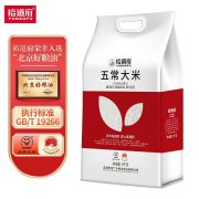 裕道府 五常大米（双层袋真空装）5kg