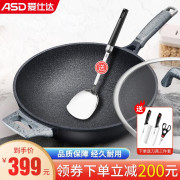 爱仕达 魔法石无油烟炒锅