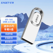 忆捷（EAGET）U5 金属简约U盘 USB2.0接口 学生办公商务优盘16GB