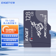 忆捷（EAGET）T5无人机存储卡高速稳定4K高清流畅 读速高达160MB/s高速TF卡 128G