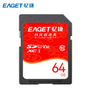 忆捷 S10高速SDHC/SDXC UHS-I存储卡64G