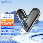 忆捷(EAGET)SU66 2T USB3.2  Gen2接口 超极速固态U盘 读速高达1000MB/s 写速900MB/s