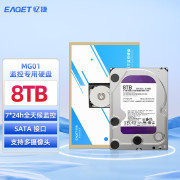 忆捷（Eaget）监控摄像硬盘机械硬盘安防视频录像机监控专用5400转WD10EJRX 8TB监控硬盘