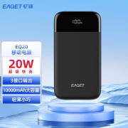 忆捷（EAGET） EQ20快充电源锂电池 20W 10000毫安3接口便携式
