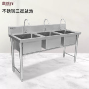 富诚行 工程商用款304不锈钢拆装式双星盆池 1100*650*950mm