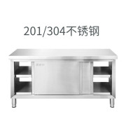 富诚行 工程商用款201不锈钢　双通工作台 1800*800*800mm
