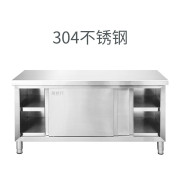 富诚行 工程商用款304不锈钢　双通工作台 1800*600*800mm