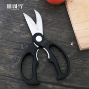 富诚行 黑色多功能剪刀 家用不锈钢强力剪刀