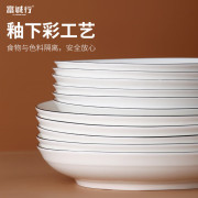 富诚行 黑边陶瓷饭盘菜碟 7英寸*10个