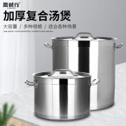 富诚行 F04高级不锈钢复合汤桶 35*35cm