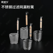 富诚行 不锈钢精品平底粉厘 13cm