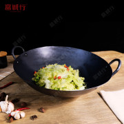 富诚行 炒锅 铁锅 双耳圆底炒锅手打铁锅 80cm