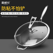 富诚行 FC-2001多层复合钢全面屏炒锅34cm