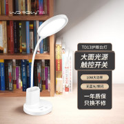 沃品多功能护眼台灯TD13