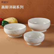 富诚行 陶瓷富诚行 纯白陶瓷 搪瓷碗 怀旧老式洋瓷高脚碗 饭碗 面碗 高脚洋碗 8英寸